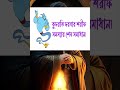 আসহাবে কাহাফ শক্তি দিয়ে বাড়ি বন্ধের আমল দোয়া তাবিজ আসহাবে কাহাফের দোয়া কাহাফ সাধনা কুদরতি দরবার শরীফ