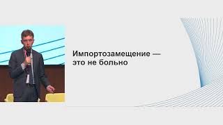 Анатолий Прокофьев. Программа цифровизации Концерна «Росэнергоатом» в условиях внешних санкций