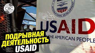 «Миссия» в Азербайджане провалена: USAID покинуло страну ни с чем