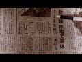 native japanese reads japanese newspaper. how to learn japanese