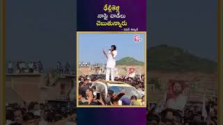 Janasena Pawan Kalyan Speech At Gunkalam | #pawankalyan #shorts #janasena #ytshorts #sumantvnews