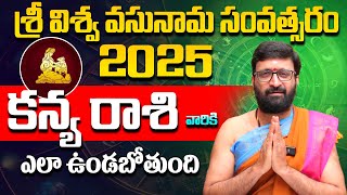 Rasi Phalalu 2025 | Kanya Rashi 2025 | 2025 Kanya Rashi Horoscope #Astro Syndicate