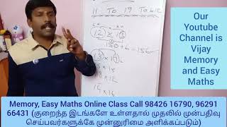 Mind maths (நோட்டு பேனா இல்லாமலே மனதிலேயே கணக்கு ஈஸியா போடலாம்)