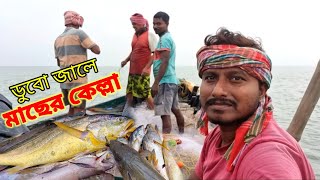 হরেক রকম মাছ.., মন ভরিয়ে দিলো আজ..!! Sundarban fishing । net fishing @Tradifoodsundarban