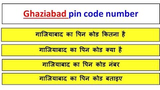 Ghaziabad ka pin code number kya hai || गाजियाबाद का पिन कोड कितना है || pin code of ghaziabad