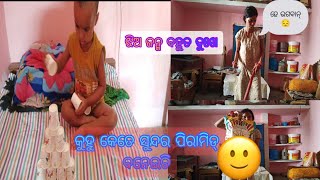 ହେ ଭଗବାନ୍ ଝିଅ ଜନ୍ମ କେତେ ଜେ ଦୁଃଖ 🥹//କୁହୁ କେତ‌ ସୁନ୍ଦର ପିରାମିଡ୍ ବନେଇଚି 😮//dailyvlog//