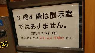 京都 本能寺 宝物館 日立 エレベーター