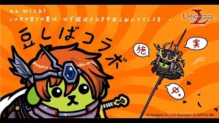 【ラングリッサーモバイル】今週のSSRアクセ・闇ドラNightmare