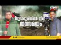 ഇന്ത്യയുടെ പലസ്തീന്‍ അനുകൂലനിലപാടിന്റെ ഊര്‍ജസ്രോതസ് യാസര്‍ അറാഫത്ത് സ്മൃതി മണ്ഡപത്തിലെ കാഴ്ചകള്‍