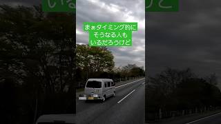 近より難い車　最強の煽り運転防止