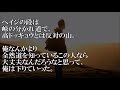 【奇妙な話】今から4 5年前のちょうど今の季節かな。俺は静岡にある高ドッキョウという山を・・・【来世に期待】