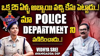 Avanigadda DSP Vidhya Sree | Exclusive Interview | Crime Diaries With Muralidhar | iDream Maguva