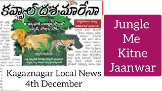 Kagaznagar Local News 4.12.2024 Local TV Kagaznagar - Part 2