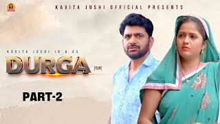 DURGA दुर्गा  Part- 2 | Uttar kumar  | Kavita Joshi | Nourang | Latest Film 2023