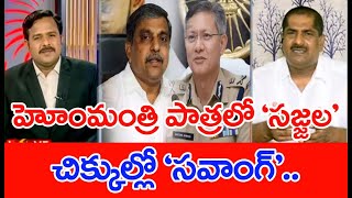 నిమ్మగడ్డకు పెద్దిరెడ్డి, బొత్సా ప్రివిలేజ్ నోటీసులు.. నెక్స్ట్ స్టెప్ ఇదే | #SPT