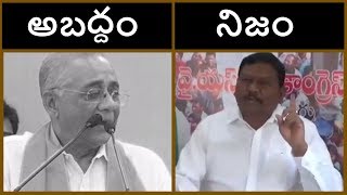 అబద్దం, నిజం Kishore chandra dev Vs Ysrcp