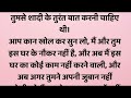 suvichar l rochak story l heart touching story l motivational story l likhit story l hindi story l