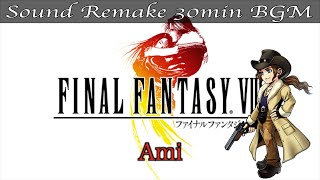 【BGM】FF8／Ami #42【サウンドリメイク】