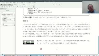 2021年度授業：第4章　おわりに