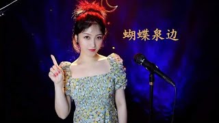 经典民歌《蝴蝶泉边》，老电影《五朵金花》插曲，纯真的爱情故事