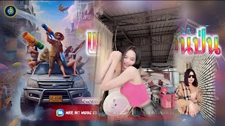 🟢 បទកំពុងល្បីក្នុង_tik tok, ReMix, 2025🔥🎬( បទថៃត្រៀម\u0026ปีจนป่น💦 )🔥រីមិច ២០២៥