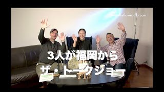 ザ・トークショーライブストリーム11「私の知恵 」手嶌葵 ＆ TOM G \u0026 MAX