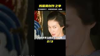 女孩憑借研發的雞蛋羹，成為頂級廚師，配方卻被高級酒樓抄襲 #電影 #動作 #懸疑 #劇情 #電影解說