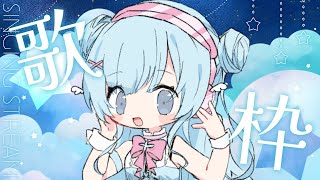 【 縦型配信 】初見さんコメくださいな♪【 SINGING STREAM 】 #shorts #karaoke  #Vtuber