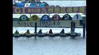 2/9　ＧⅠ第62回九州地区選手権　２Ｒ