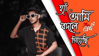 মানুষ কেন বদলে যায়। Bangla Motivational Speech in bengali