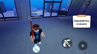 калабба с Даньком (хорр Roblox):():)