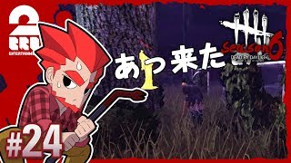 #24【ホラー】弟者の「デッドバイデイライト シーズン6（DBD）」【2BRO.】