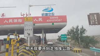 【二刷新疆D8】淘淘的毕业旅行 抵达库车 游览库车王府和老街