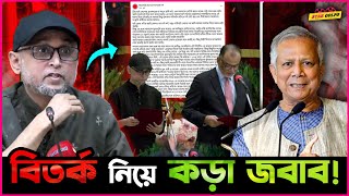 Farooki নিজের উদেষ্টা হওয়ার তুমুল সমালোচনার দিলো কড়া জবাব !