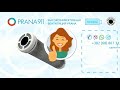 Рекуператор prana в Черногории