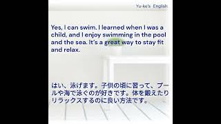 泳げますか？【圧倒的にスピーキング量を増やそう】簡単な英語の質問に答えよう！ #英会話 #トレーニング #スピーキング練習 #リスニングを伸ばす  #Shorts #英語学習