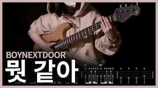 36. BOYNEXTDOOR(보이넥스트도어) - (개학)뭣 같아(But Sometimes) slap 베이스 커버 【★★★★☆】  | 베이스 악보[TAB]