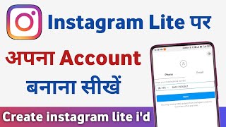 instagram lite account kaise banaye | how to create instagram lite account