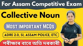 Collective Noun in Assamese | Important MCQs for Collective Noun | For Adre 2.0, Assam Police, etc.