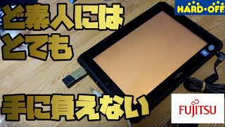 絶望的なエラーを吐くwindowsタブレットがお手上げすぎる。【ジャンク】