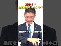 若林けんたとは 30秒で自己紹介 長野県政治家 衆議院議員 長野県 長野一区 北信に活力を