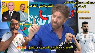 أسمع معطاوي يقصف بن شيخ بالثقيل و قناة العار 😱