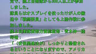 日米合同訓練　陸上自衛隊の隊員、輸送機オスプレイを使った上陸作戦に参加   YouTube 360p