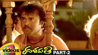 Dalapathi Telugu Full Movie | Rajinikanth | Mammootty | Shobana | Arvind Swamy | Ilayaraja | Part 2