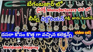 దసరా కొత్త కలెక్షన్స్ | బేగంబజార్ one gram gold jewellery  #beads #victorian #Jadaujewellery #nakshi