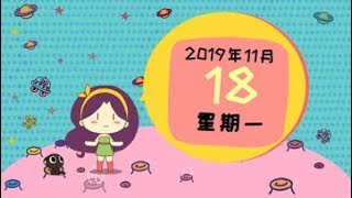 【星座2019】11月18日星座运势：有人桃花朵朵开，有人事业步步高！！