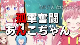 【切り抜き動画/季咲あんこ】あんこちゃん、Overcooked 2で大暴れする【飛良ひかり】