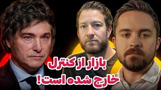 بازار از کنترل خارج شده است! | میم کوینها و کلاهبرداران | تحلیل بیت کوین