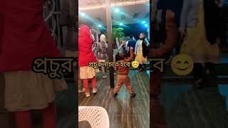 #প্রচুর নাচতে হবে 😊😁#pleasesubscribe #mychannel #viralvideo #dance#music#resturant