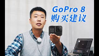 GoPro8最详细的测评（3/3）：新特性及购买建议